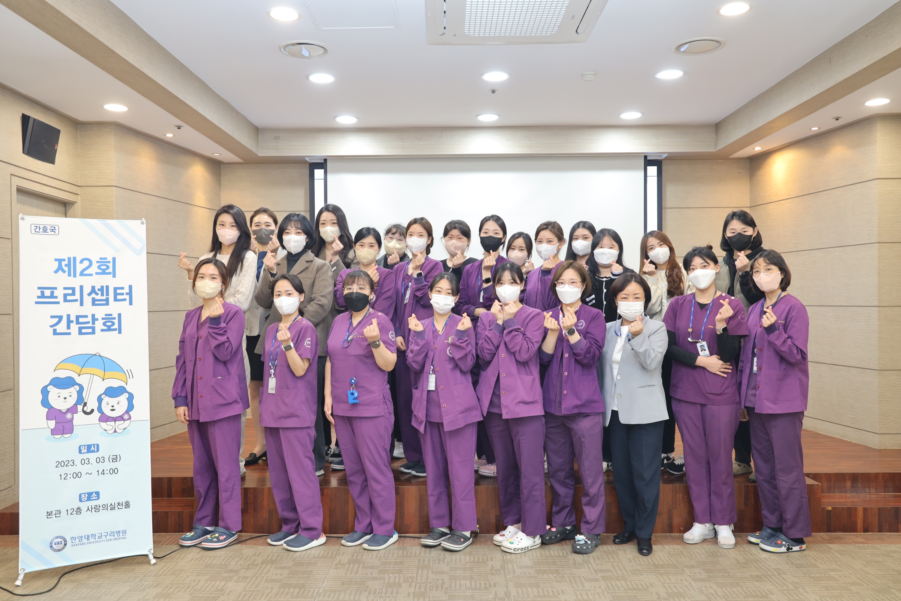 한양대학교구리병원, ‘「2023학년도  프리셉터 간담회 」’ 시행